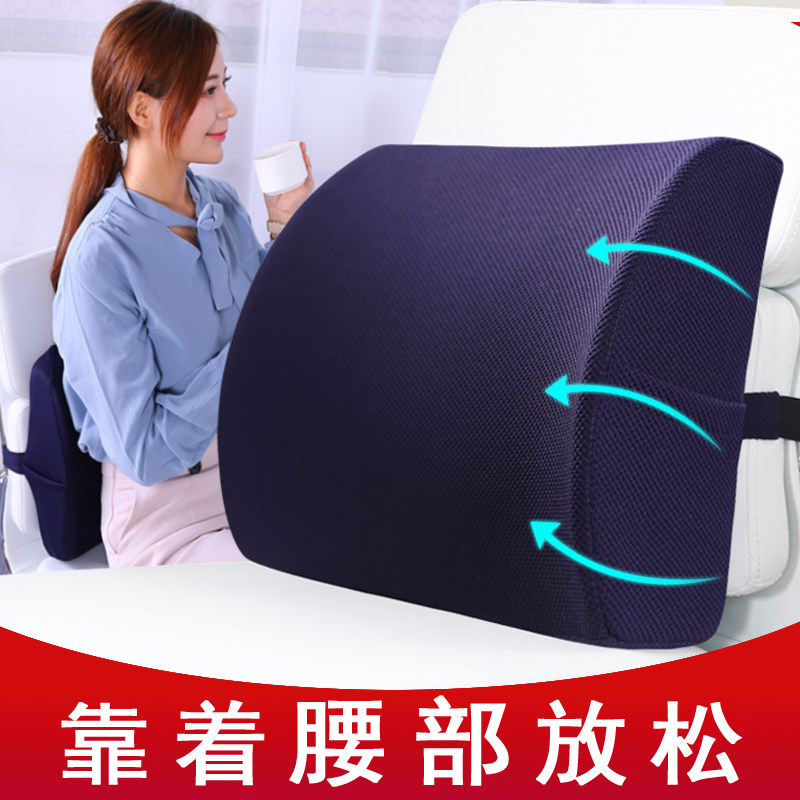 记忆棉座椅子腰垫腰枕腰靠办公室靠背垫腰 汽车护腰靠垫孕妇靠枕,居家布艺,靠垫/抱枕,淘宝优惠券,粉丝福利购,淘宝优惠卷