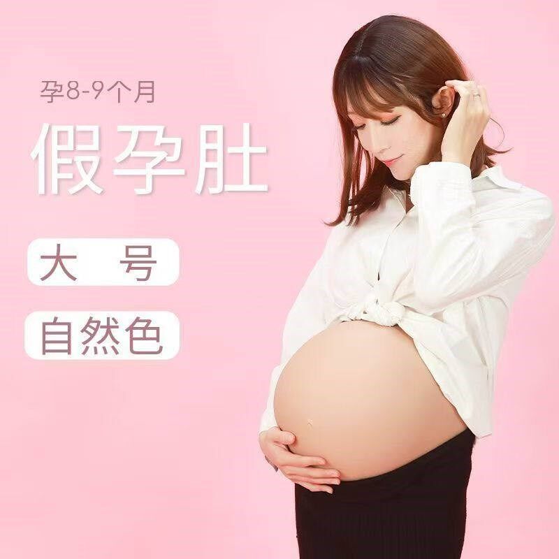 假肚子孕妇仿真怀演出表演道具孕妇双胞胎超Q大轻便一体式假孕肚