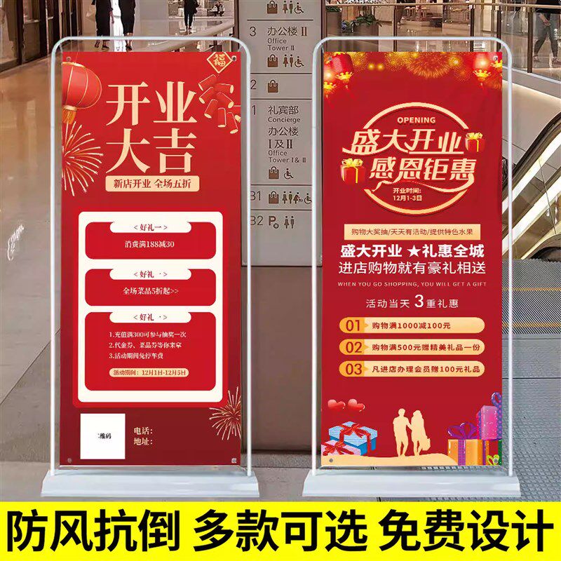 新店开业海报服装店铺美容院开业活动H海报设计定制宣传广告展示