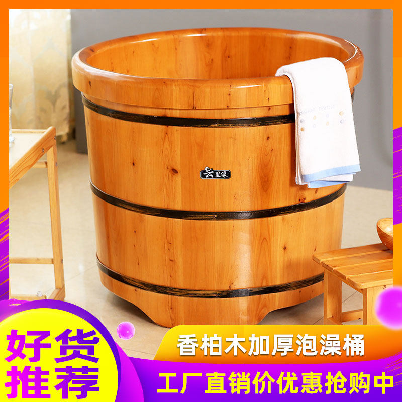 云里浪泡澡木桶浴桶圆形木桶洗y澡木桶柏木实木加厚保温沐浴桶定