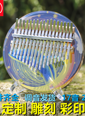 木火水晶拇指琴21音卡林巴琴C调17音初学小乐器免费刻字圣诞礼物