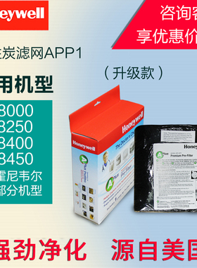 霍尼韦尔空气净化器18000/1s8400/18250/18450活性炭38002主板维