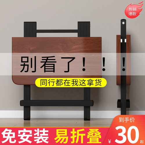 可折叠桌家用餐桌小户型吃饭正z方形饭桌租房卧室便携式摆摊小桌