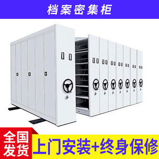 轨道柜电动文件资料 移动密集柜病历档案柜书柜钢制密B集架手摇式