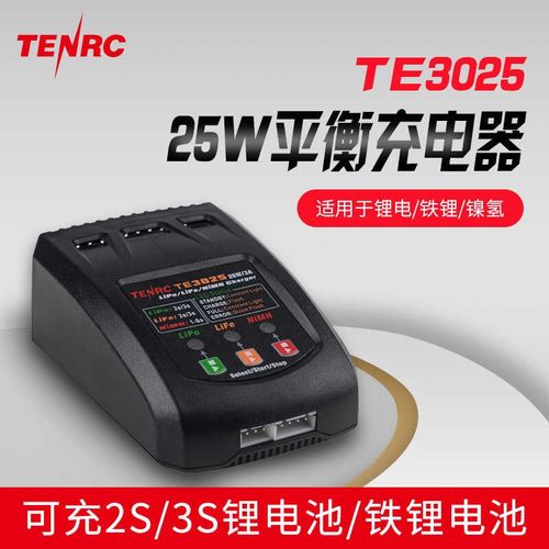 TE3025 25W 2mS3S锂电池铁锂镍氢电池简易平衡充电器7.4v11.1v6.6