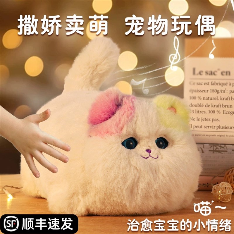 趣巢抱抱喵玩具会叫m仿真小猫咪儿童毛绒公仔玩偶女孩生日六一礼