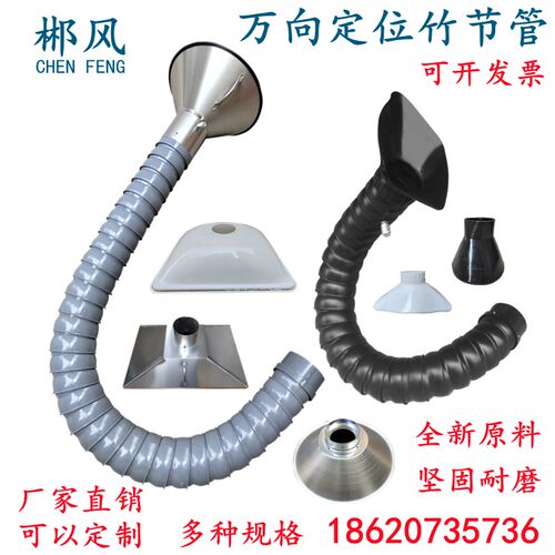 万向竹节管集气罩定位管排烟管吸气臂焊锡吸烟罩工V业除尘管吸风