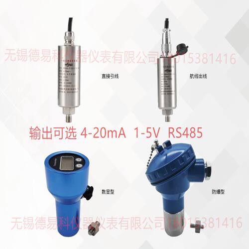 现货速发振动h 风机水泵座 测震探头振动变送器4-20mA