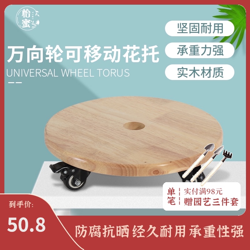 加厚木质移动花托橡胶实木花盆托盘圆形花架花盆底座带滚轮万向轮
