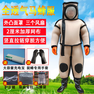 马蜂服防蜂服马蜂防护服连体马蜂B衣捉金环虎头专用透气加厚2公分