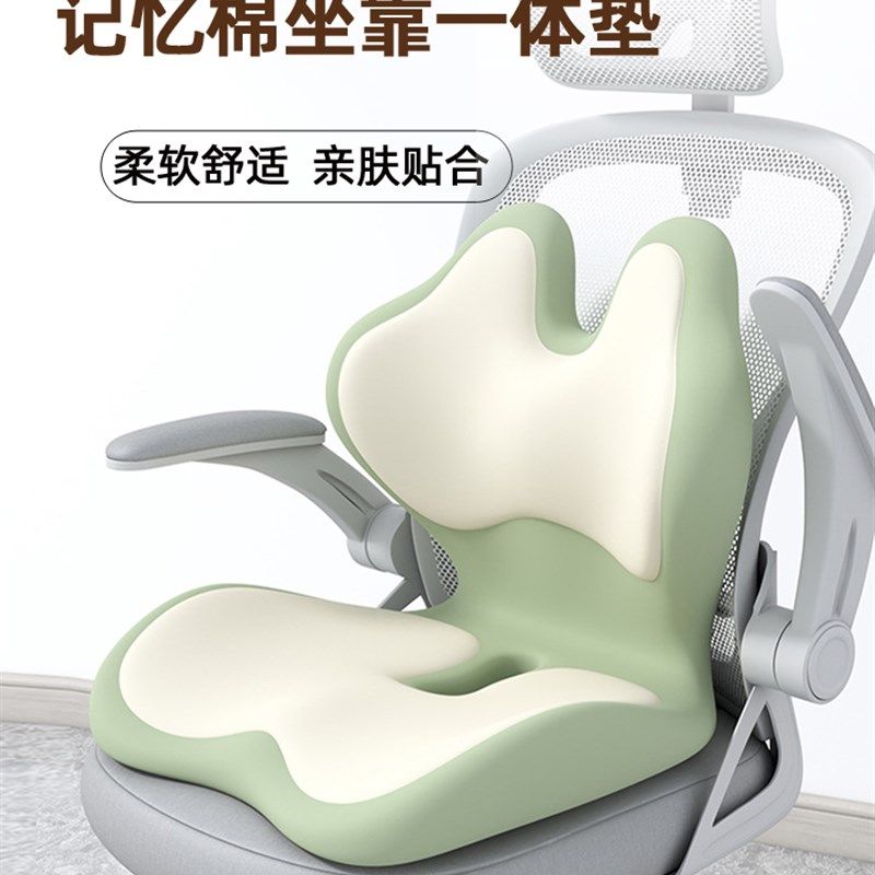 坐垫靠背一体椅子垫记忆棉连体屁垫办公室久坐防屁股痛防滑座靠垫,居家布艺,腰靠垫,淘宝优惠券,粉丝福利购,淘宝优惠卷
