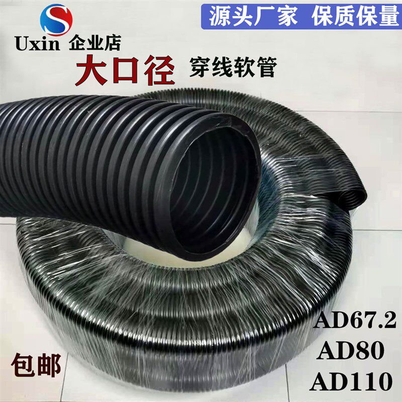 PA尼龙塑料波纹软管耐高温防腐蚀电缆线保护套AD80 大口径穿线管