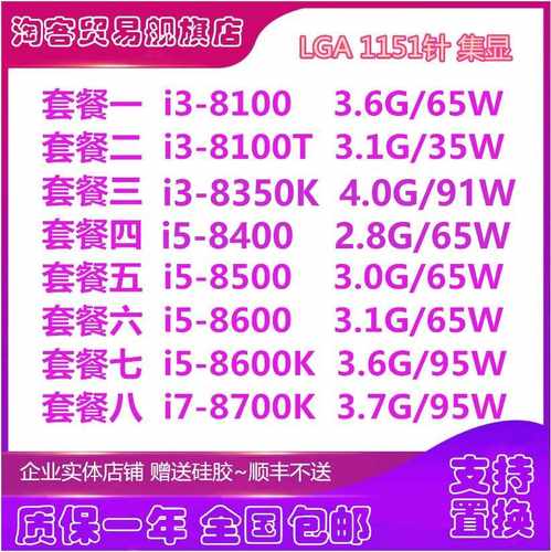 I3-8100T 8300 8350K i5 8400 T 8500 8600 8700k CPU 散片1151针