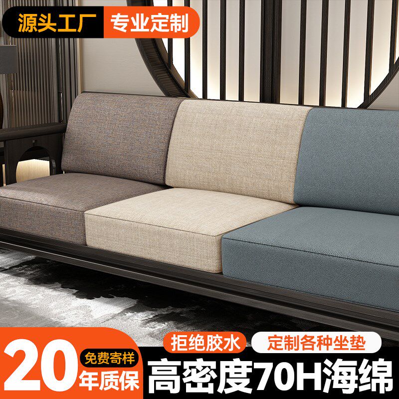 沙发垫子订做h实木红木坐垫靠背垫高密度海绵防滑加厚加硬座垫定