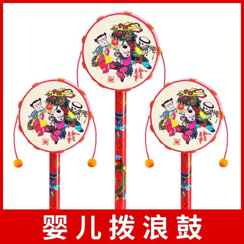 拨浪鼓婴儿玩具老式不p郎鼓u儿童可啃咬波浪摇鼓小宝宝三个月手摇