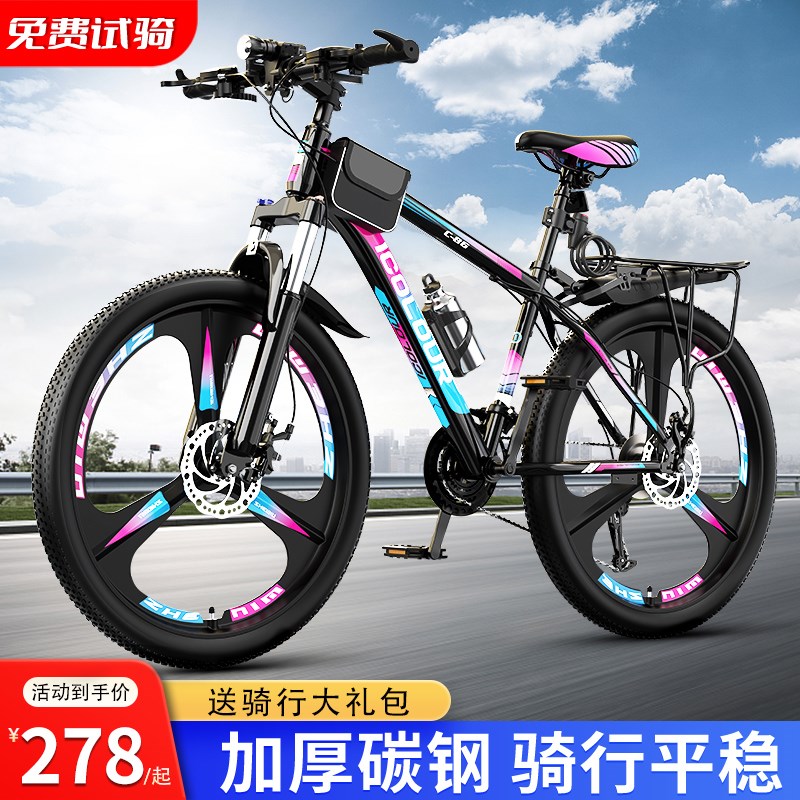 山地自行a车成人男款轻便变速青少年女公路单车12岁到18岁上班代