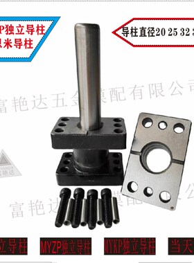 米思米标准模具配件独立导柱导套外导柱MYP/MYZP//25/32/38/50/60