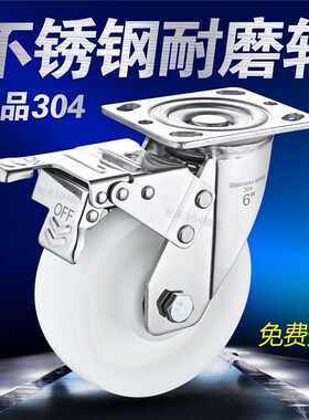 耐禾304不锈钢重型万向轮4/5/6/8寸易推耐磨脚轮抗腐X蚀不生锈轮