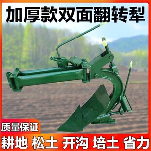铸铁B大双面犁 翻转耕地开沟松土犁 加厚款 手扶拖拉机配套农机具
