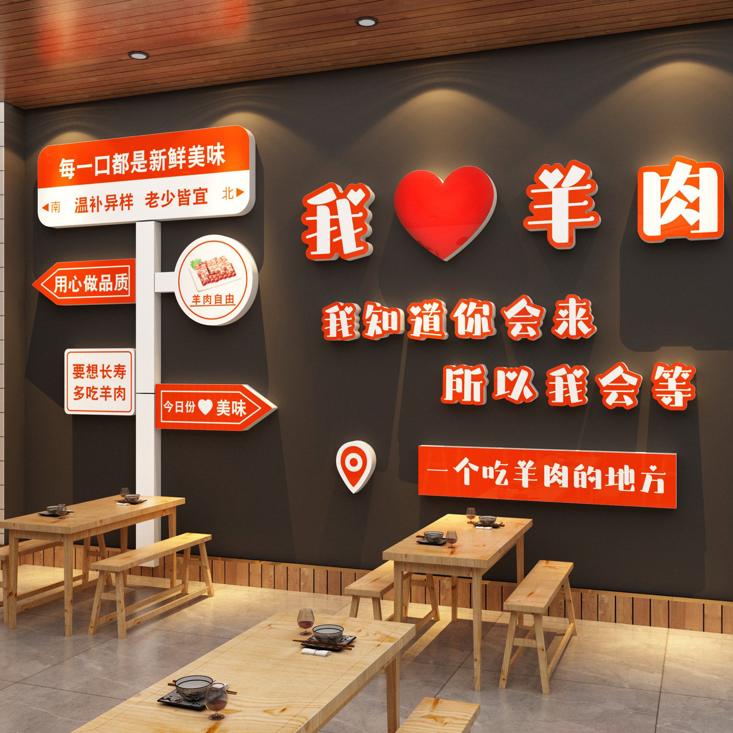 羊杂汤粉馆墙面装饰羊肉烩面贴纸挂画火锅饭店餐饮馆广告海报布置,家居饰品,软装墙贴,淘宝优惠券,粉丝福利购,淘宝优惠卷