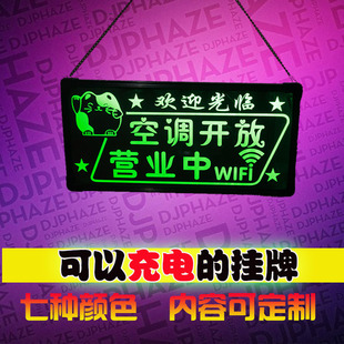 定制发光led灯充电挂牌营业中空调开放有事外出来欢迎光临广告牌