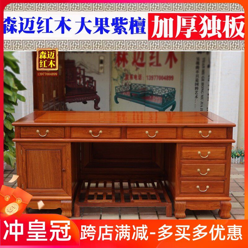 缅甸明清古典组装花梨办公 大班台 红木电脑桌 加厚独板. 明式书