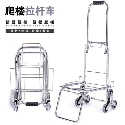 爬楼拉杆车行李车手m拉车折叠小拖车载重王便携买菜小推车拉货车