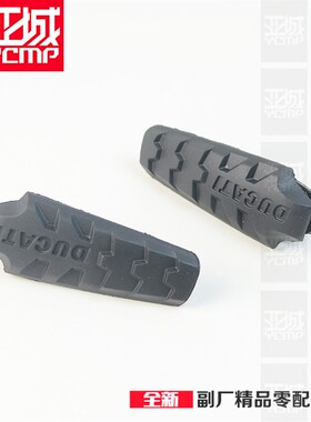 适用于杜卡迪怪兽950怪兽937F怪兽821脚踏胶皮脚蹬橡胶垫