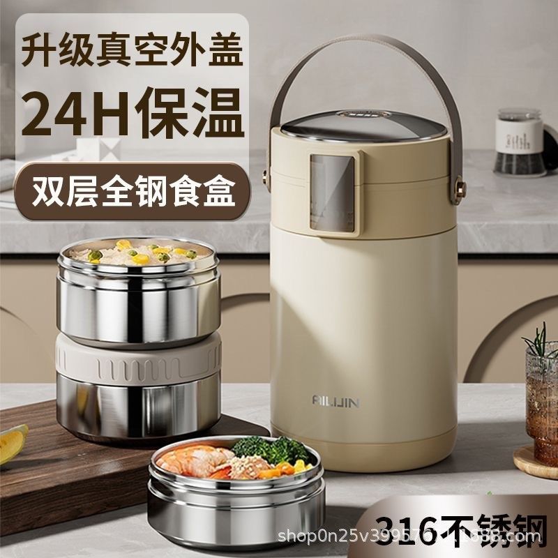 316不锈钢保温饭盒24小时超长上班族大容量多层学生保温桶少儿,餐饮具,饭盒/保温桶/保温提锅,淘宝优惠券,粉丝福利购,淘宝优惠卷