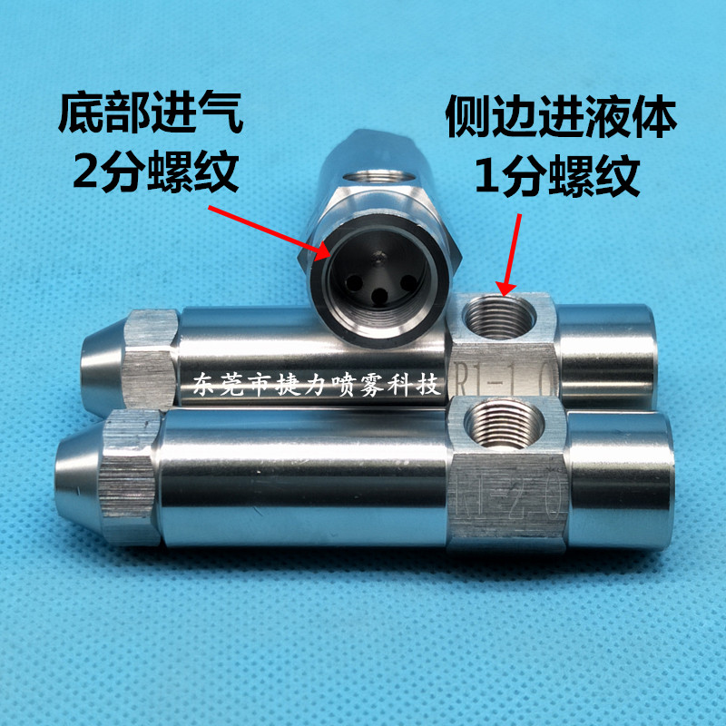 不锈钢燃烧喷嘴 燃烧机配件 虹吸喷油嘴 燃油喷嘴 空气雾化喷嘴