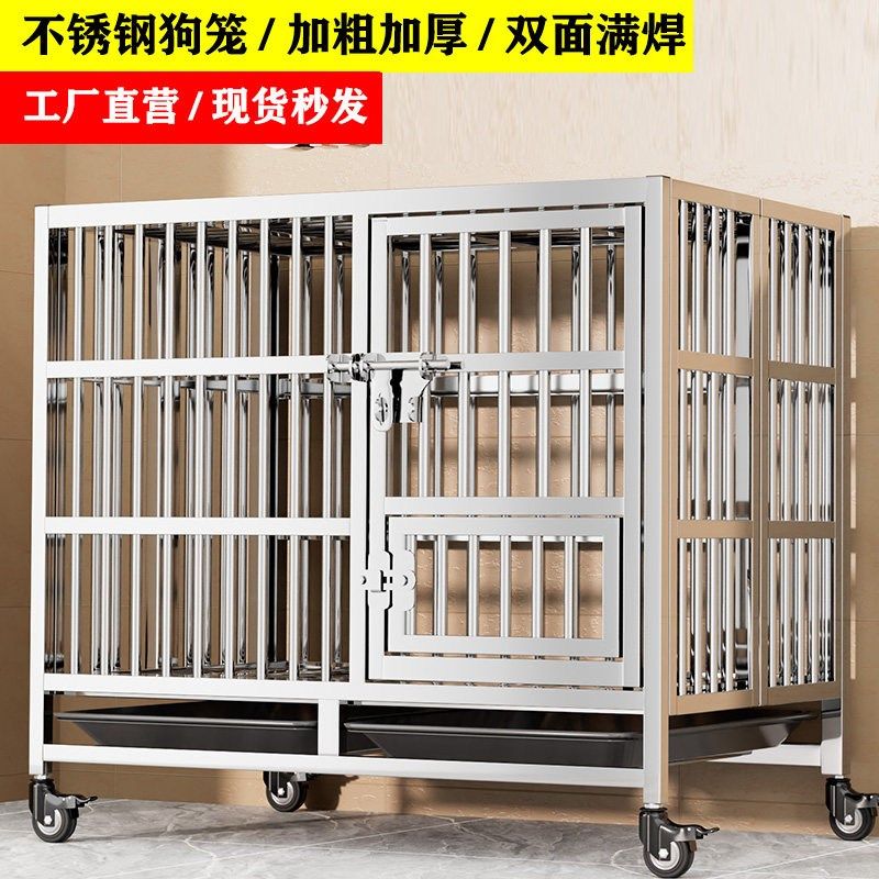 304不锈钢狗笼大型中型犬狗笼子室内小型折叠带厕所宠物金毛狗窝,宠物/宠物食品及用品,狗笼子,淘宝优惠券,粉丝福利购,淘宝优惠卷