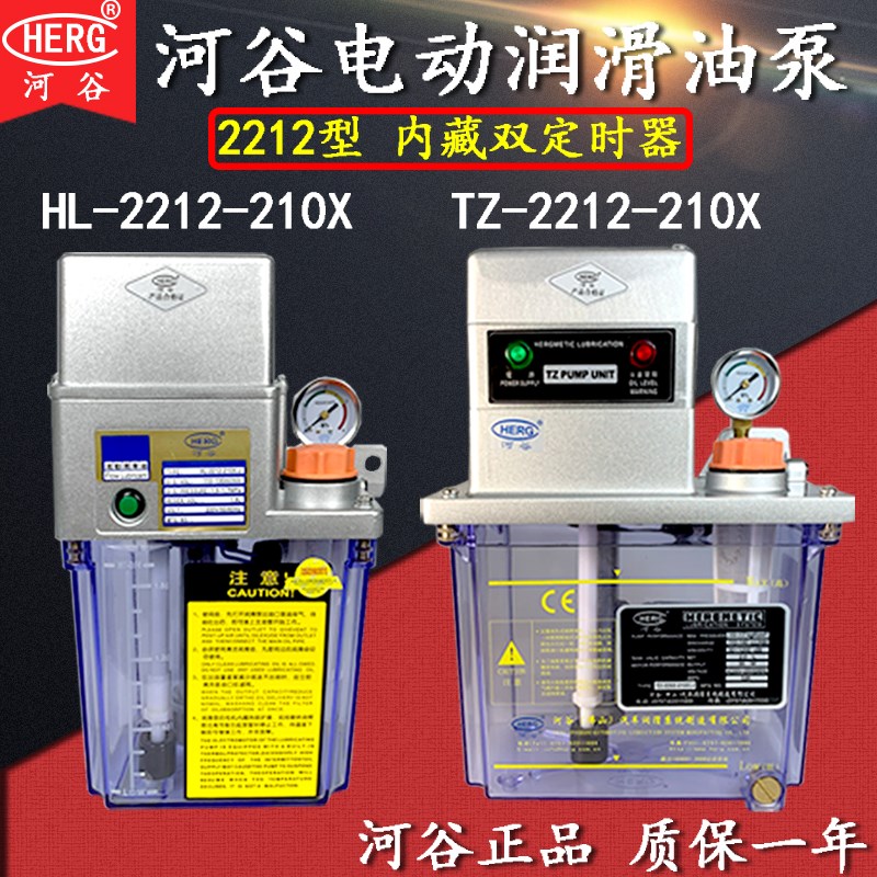 河谷电动润滑油泵TZ/HL-22q12-210X/2202-410X注油机210XZY/J/200