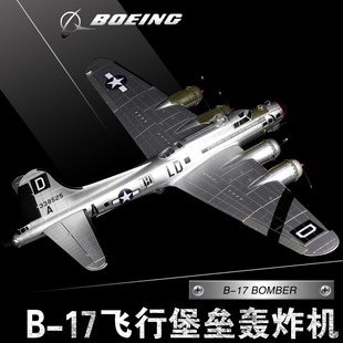 17G轰炸机模型美式 B17空中堡垒合金飞机成品仿真航模 72二战Bg