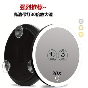 6英寸30倍20倍10倍充电led带灯3吸盘化妆镜免Q安装 带灯放大化妆