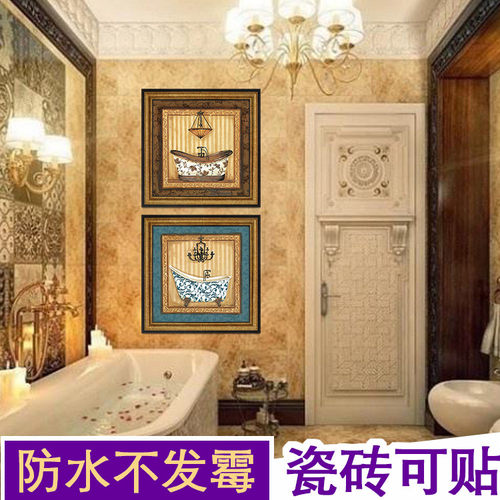 美欧式卫生间装饰画高档酒v店浴室洗手间壁画粘贴防水旅馆厕所挂