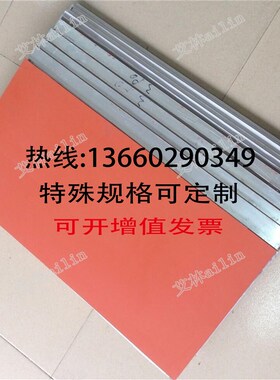 耐高温硅胶板红色白色/1/2/3/5/7/F10/MM定制加工带铝板烫金平面