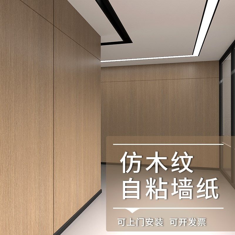 墙纸木纹贴纸自粘仿实木饰面板膜皮橡背景墙高级感布壁纸中古风式
