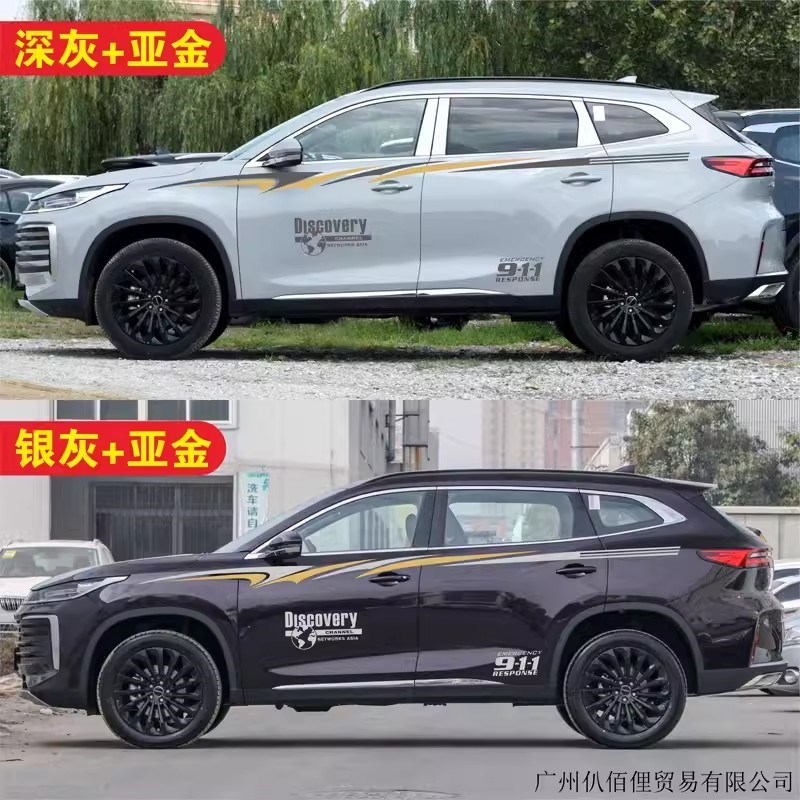 适用星途凌云汽车拉花贴纸TX车身彩条个性改装饰贴画腰线车贴