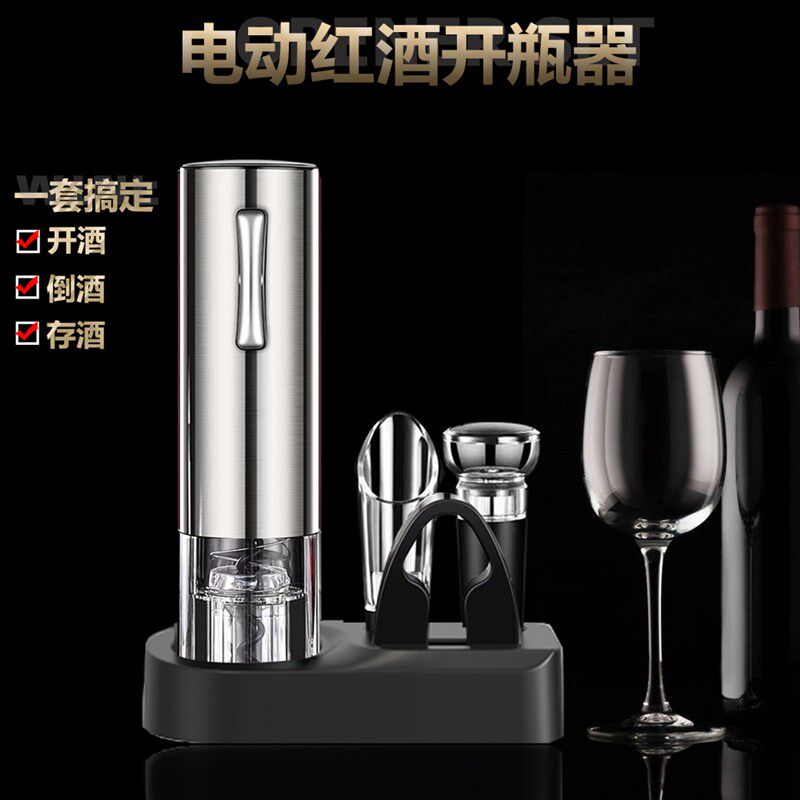 电动红酒开e瓶器底座充电式葡萄酒开酒器全自动启瓶器高档礼盒起