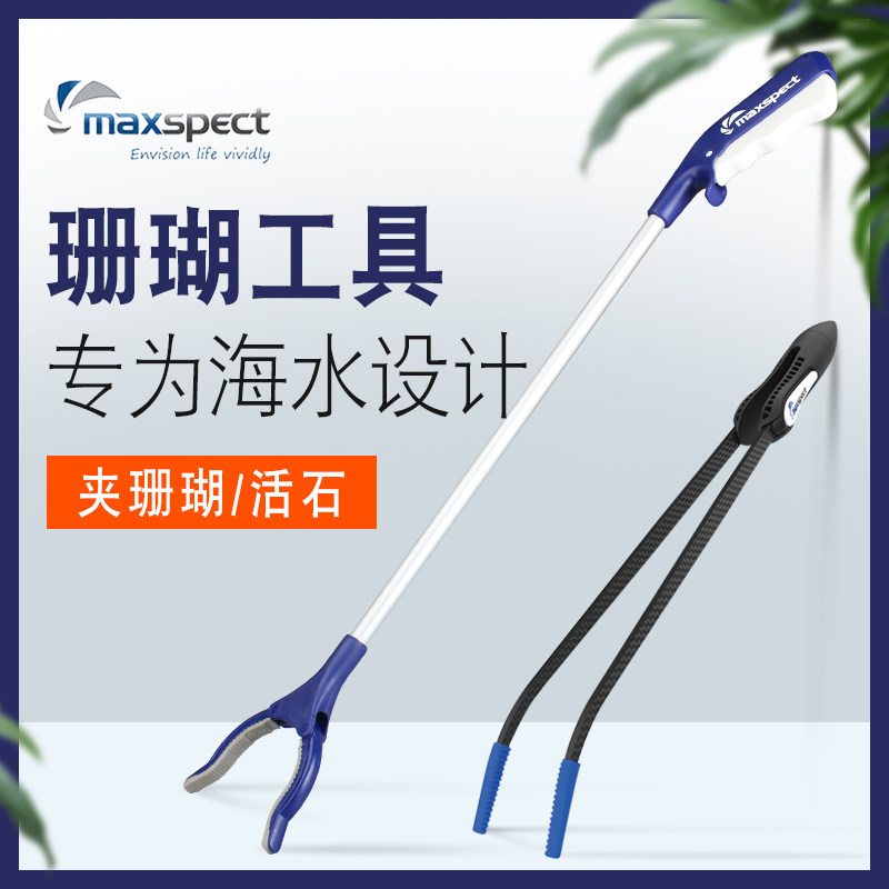 迈光鱼缸珊瑚夹活l石夹水草夹喂鱼夹子超长造景工具不锈钢镊子弯