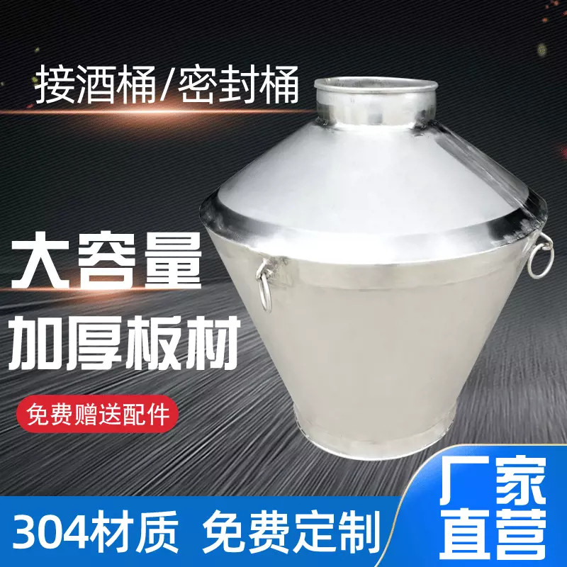 100斤304不锈钢接酒桶u50斤散酒桶加厚密封桶发酵罐白钢酒罐接酒