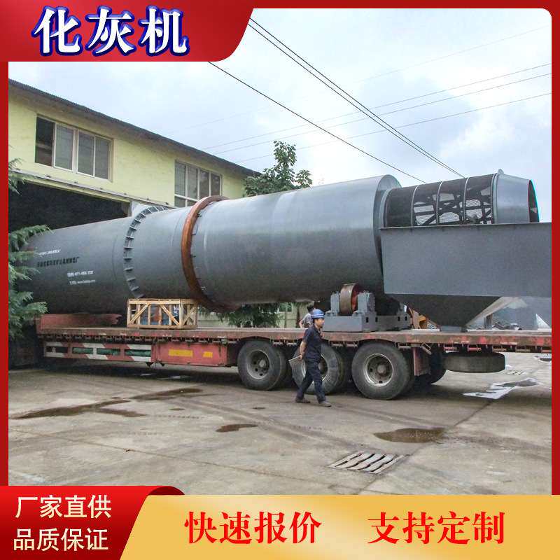 1*10米滚筒化灰机价格 郑州石灰石消化机生产厂家 槽式石灰化灰机