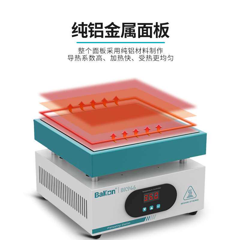 BaKon白光恒温预热台可调温LED加热台数显拆屏维修实验室加热板