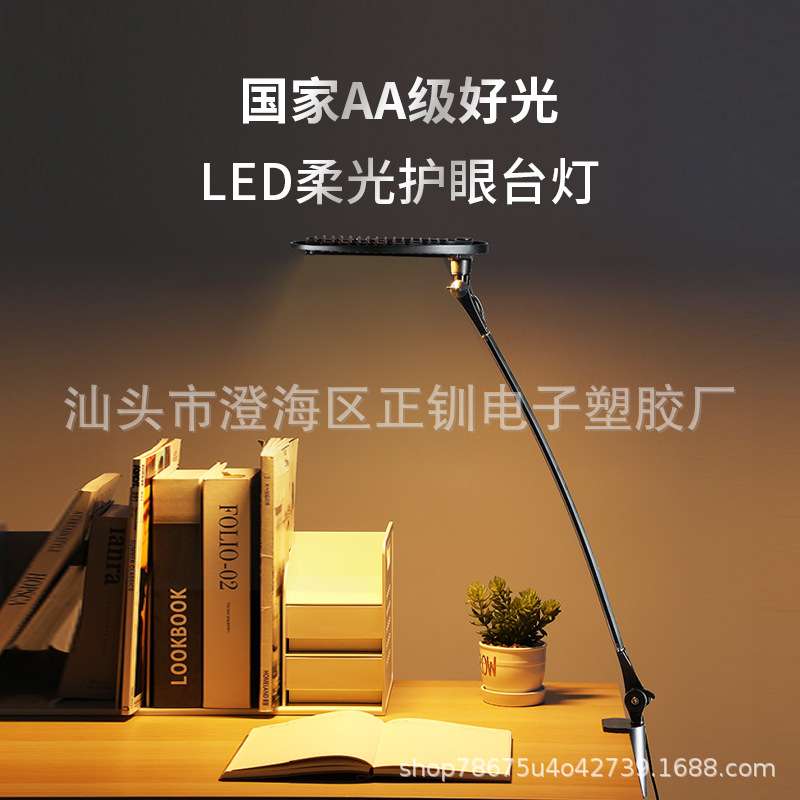 金属材质AA级LED调光调色温阅读工作台灯ZD-306