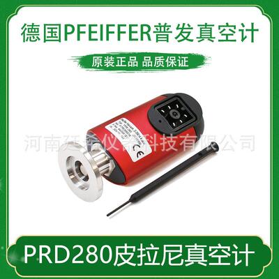 原装现货销售德国普发pfeifferTPR280皮拉尼真空计TPR270便携式