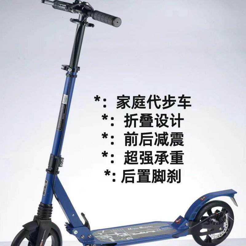 滑板车灵活转弯成人代步车青少年两轮折叠非电动上班脚踏滑行车