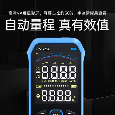 FNIRSI S1 万用表数字高精度全自动便携式防烧数显表电工