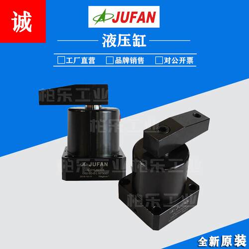 君帆JUFAN转角油缸 N0S2-SD-S-L- 25-32-40-63-50*90ST旋转液压缸