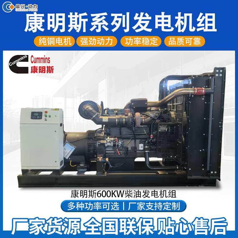 250kw康明斯发电机组400kw600kw800kw1000kw发电机组大功率静音