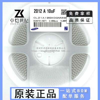 贴片电容 0805 106K 25V X5R 10UF 10% CL21A106KAYNNNE 陶瓷电容